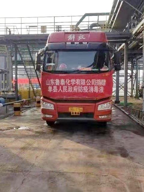连续七天！开云在线登录-开云(中国)化学奔赴在路上 数百吨消毒液喷洒在济宁及周边各县区